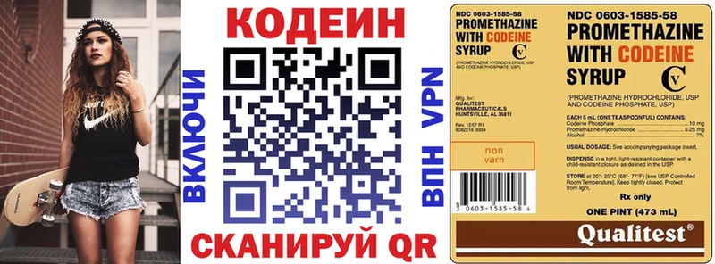 Кодеиновый сироп Lean напиток Lean (лин)  Шимановск 