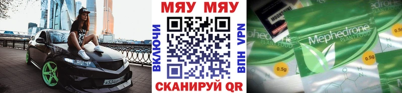 магазин продажи   Шимановск  МЕФ мяу мяу 