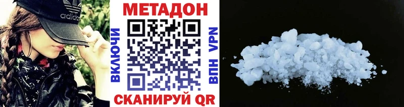 мега зеркало  даркнет официальный сайт  Метадон methadone  Шимановск 