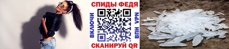 МЕТАМФЕТАМИН мет  Шимановск 